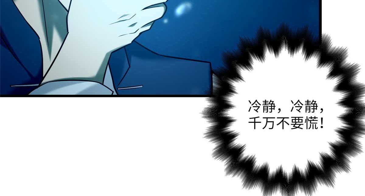 《命运速递》第九十话 第12页