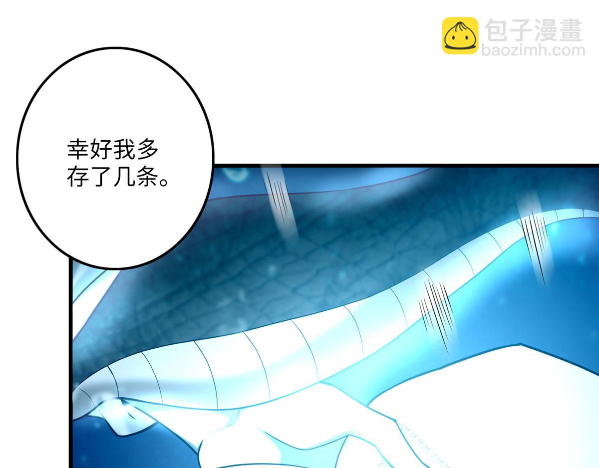《命运速递》第九十话 第13页