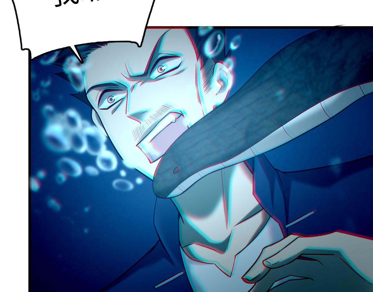 《命运速递》第九十话 第23页