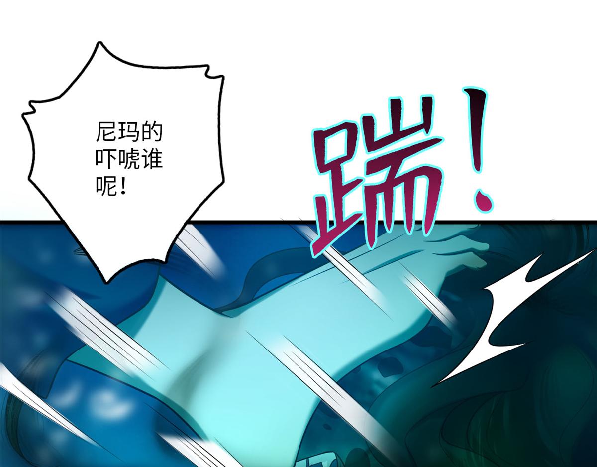 《命运速递》第九十话 第27页