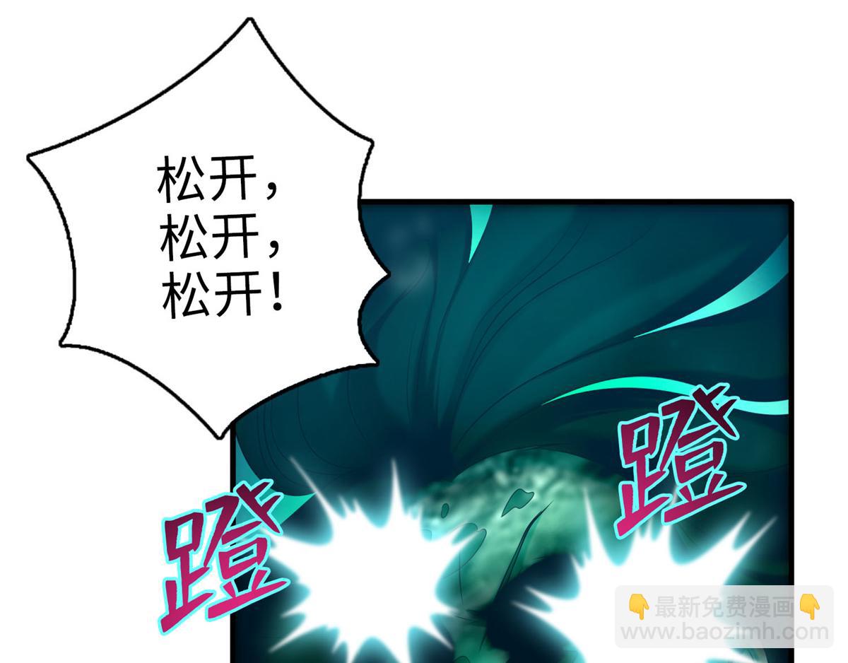 《命运速递》第九十话 第29页
