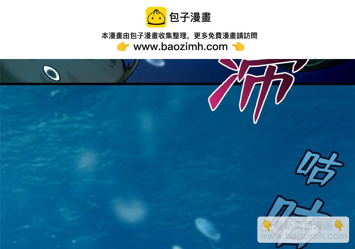 《命运速递》第九十话 第2页