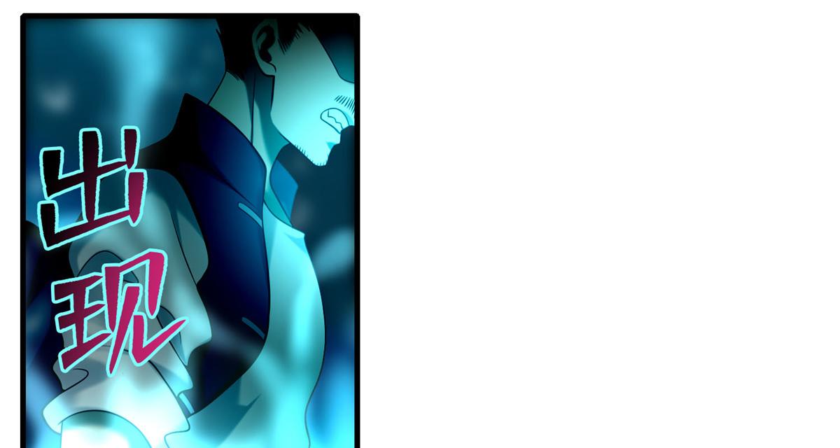 《命运速递》第九十话 第36页