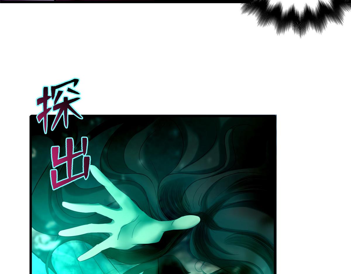 《命运速递》第九十话 第41页
