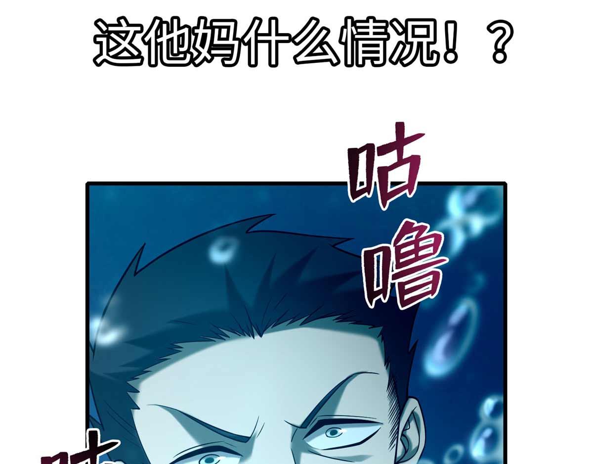 《命运速递》第九十话 第9页