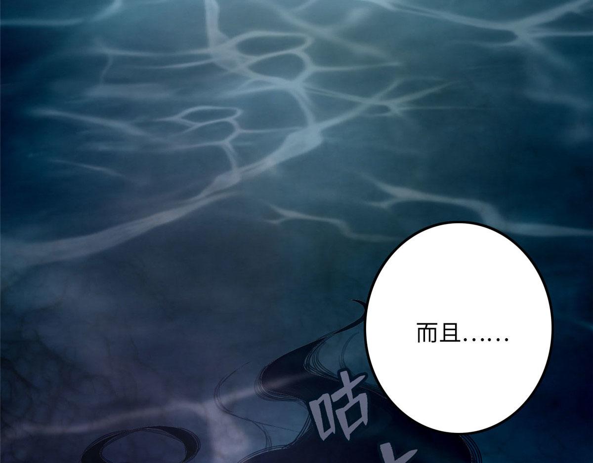 《命运速递》第八十九话 第10页
