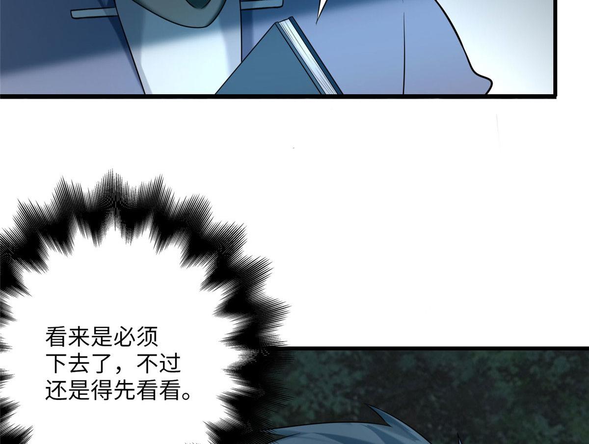 《命运速递》第八十九话 第13页