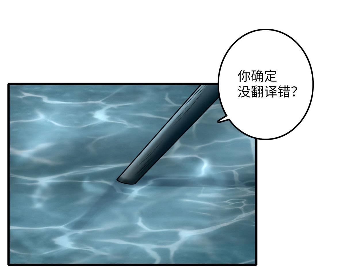 《命运速递》第八十九话 第1页