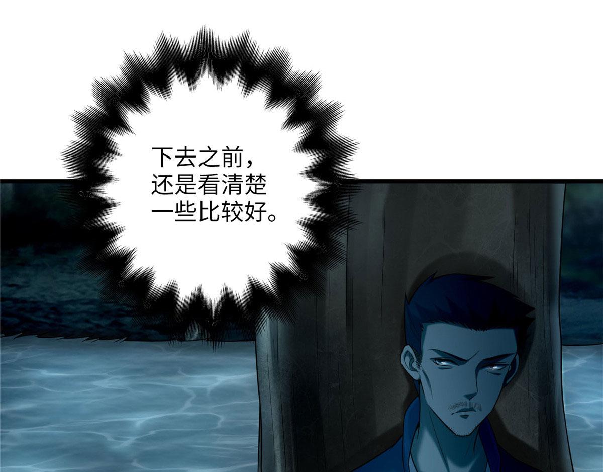 《命运速递》第八十九话 第24页
