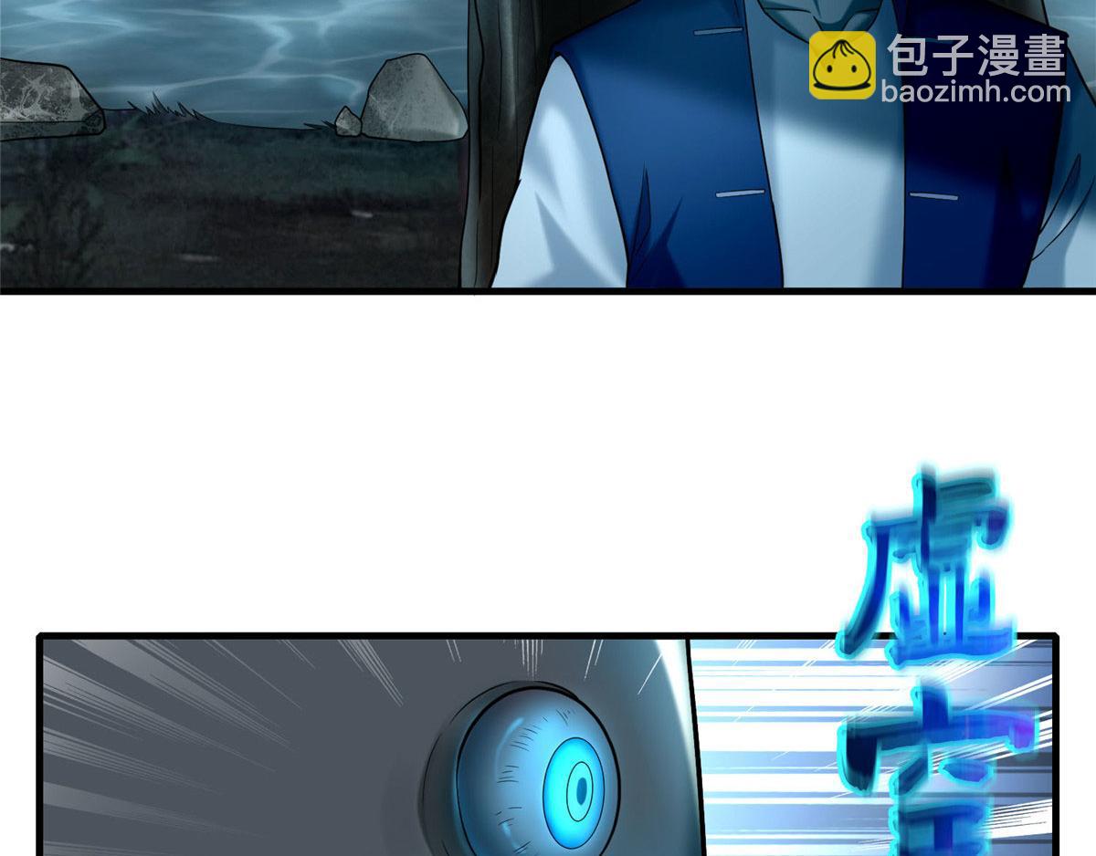 《命运速递》第八十九话 第25页