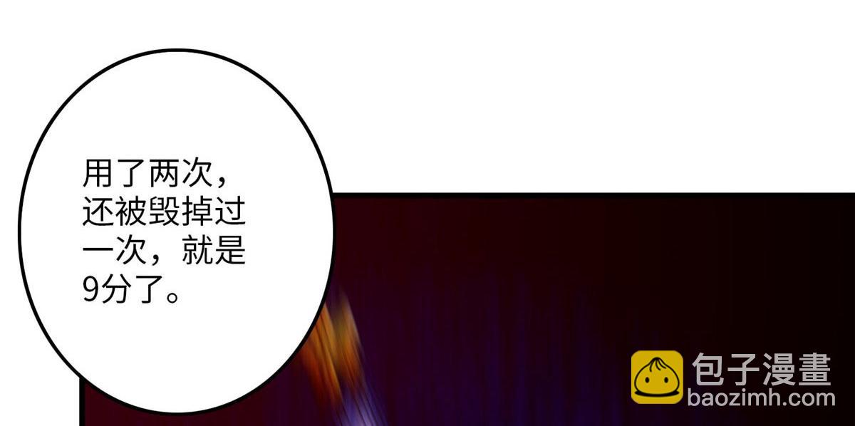 《命运速递》第八十九话 第29页