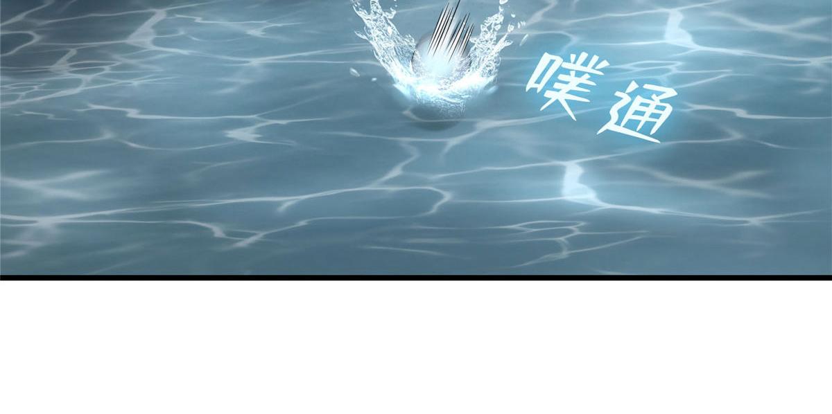 《命运速递》第八十九话 第32页