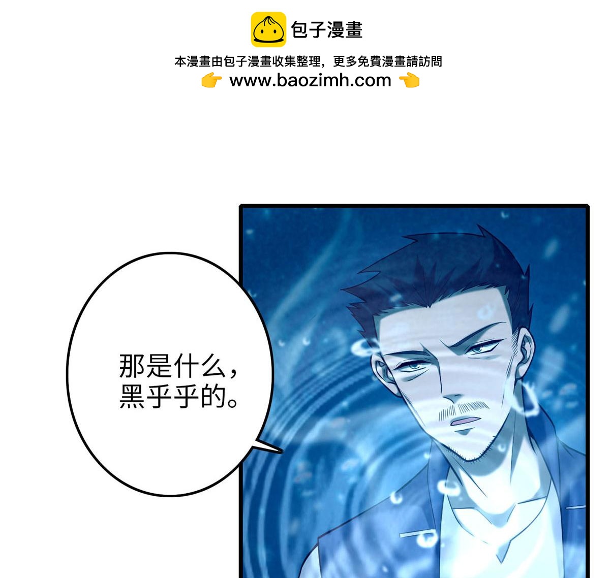 《命运速递》第八十九话 第38页