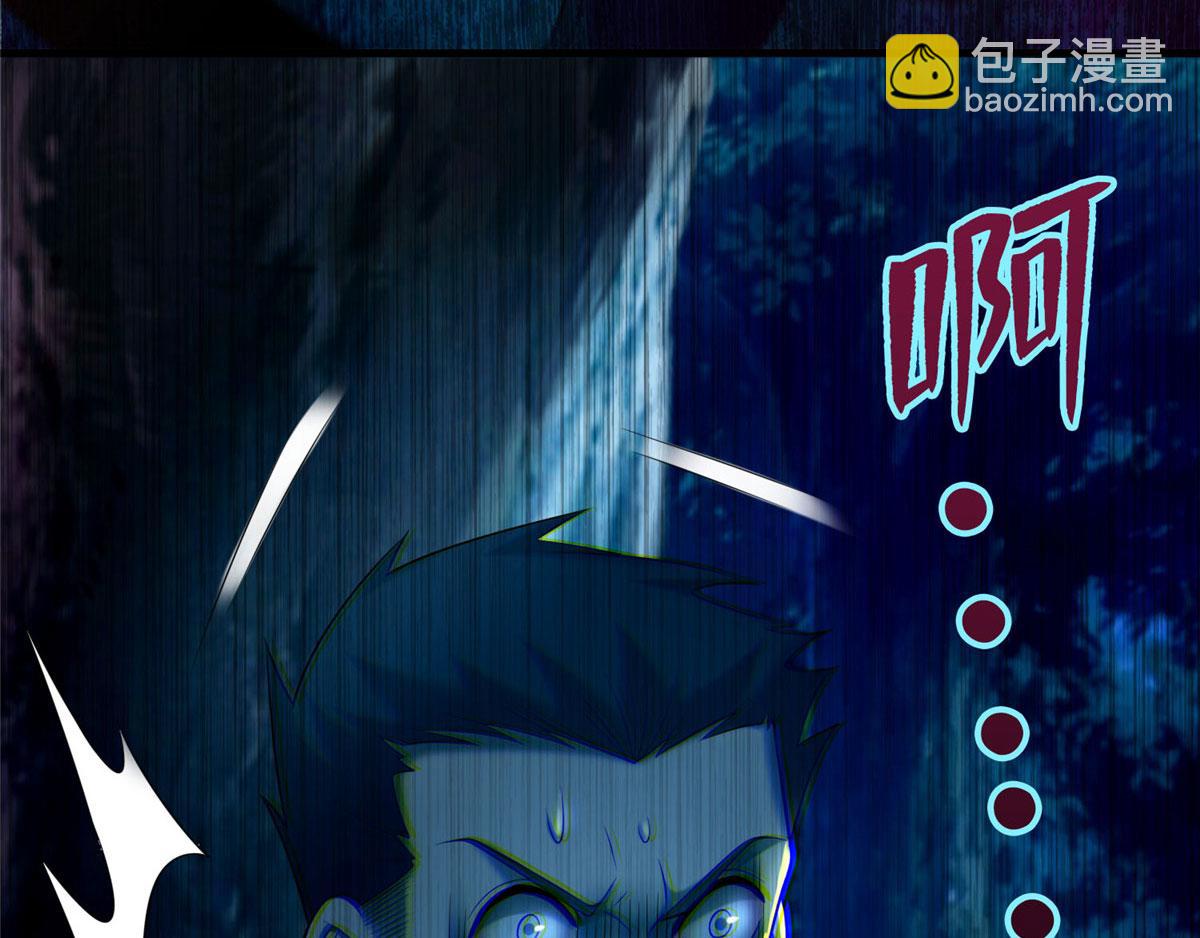 《命运速递》第八十九话 第47页