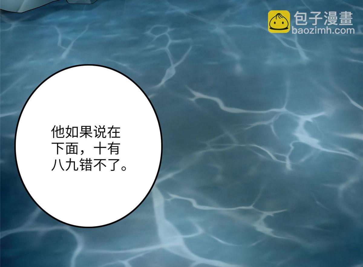 《命运速递》第八十九话 第9页