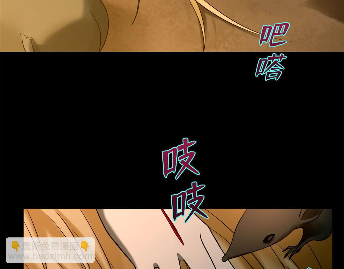《命运速递》第八十八话 第19页