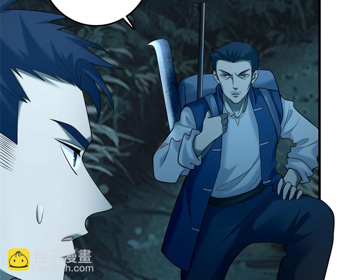 《命运速递》第八十八话 第30页