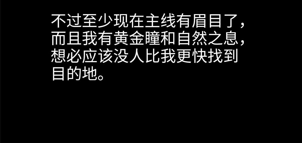 《命运速递》第八十八话 第43页