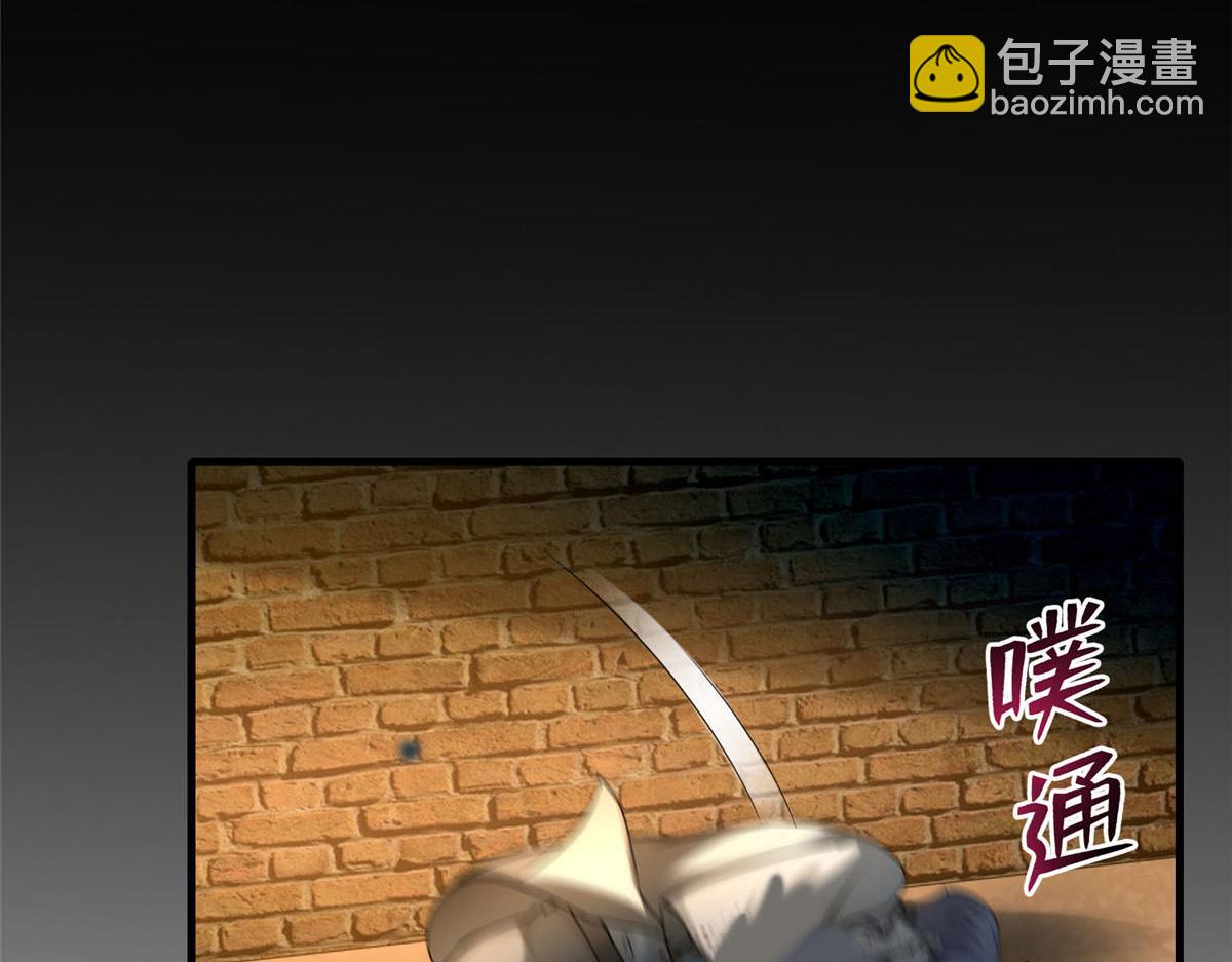 《命运速递》第八十八话 第6页