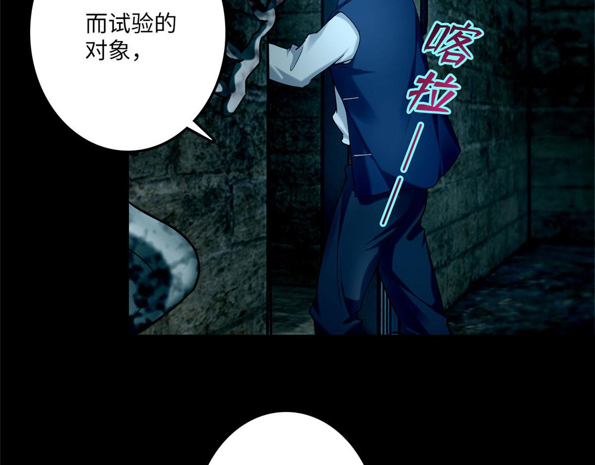 《命运速递》第九十二话 第11页