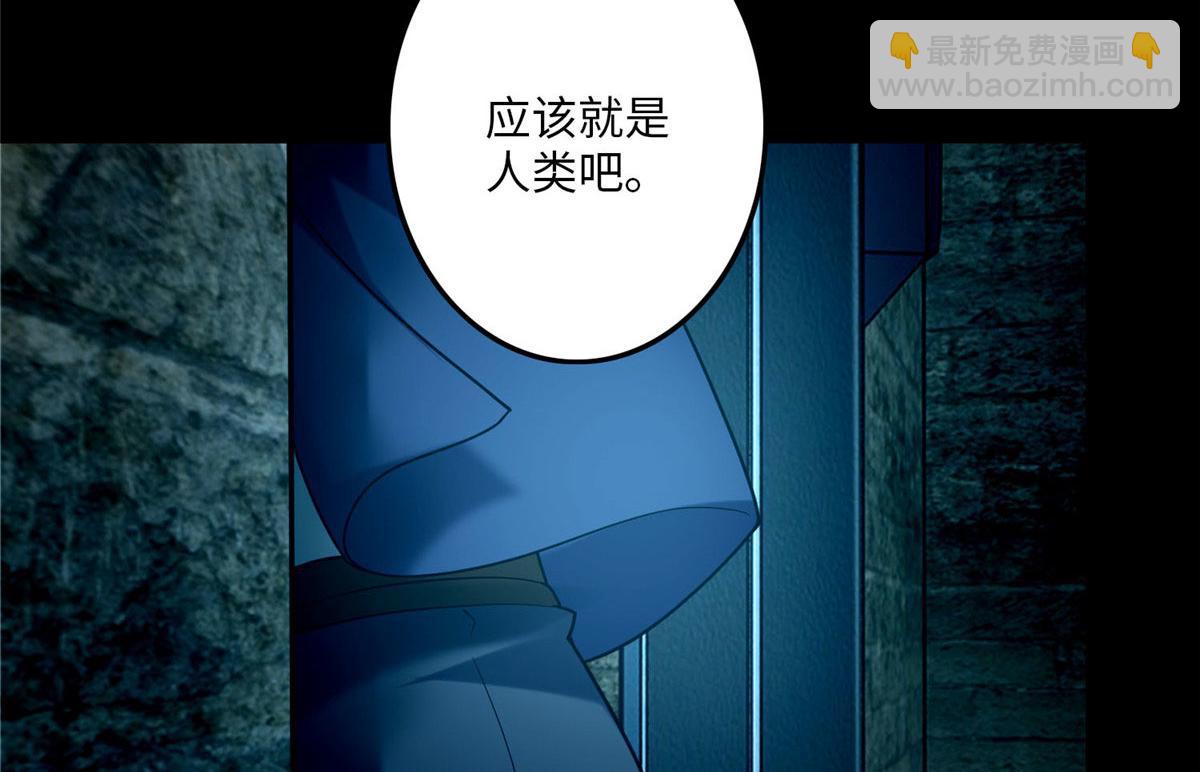 《命运速递》第九十二话 第12页