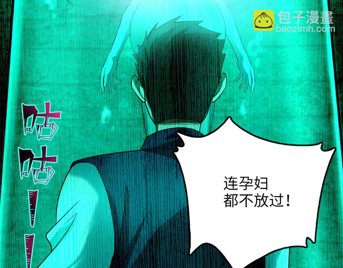 《命运速递》第九十二话 第25页