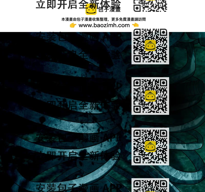 《命运速递》第九十二话 第2页