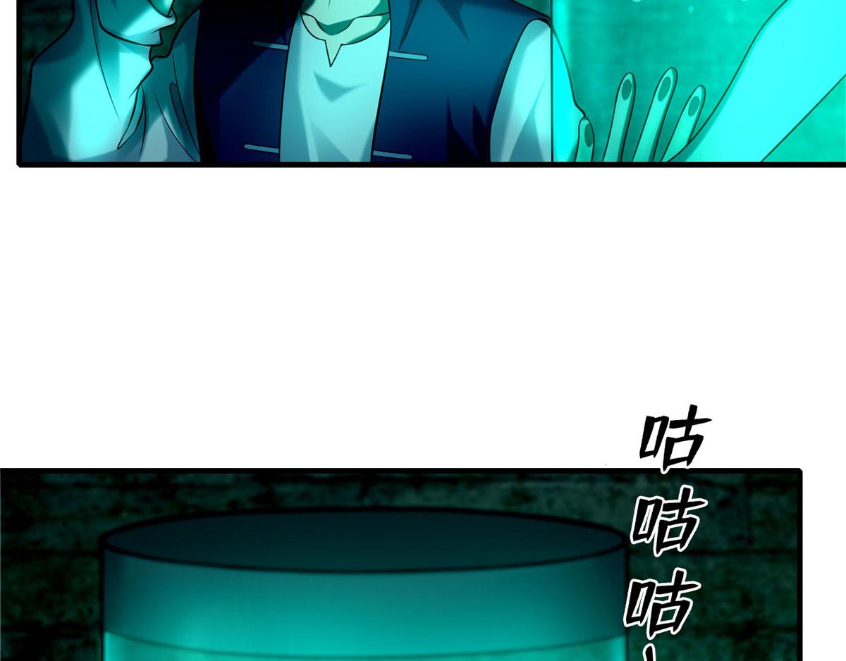 《命运速递》第九十二话 第37页