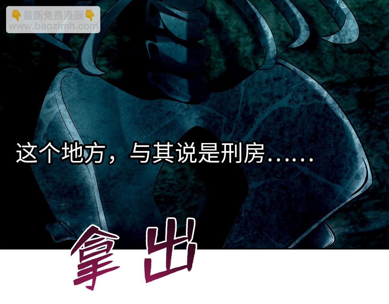《命运速递》第九十二话 第3页