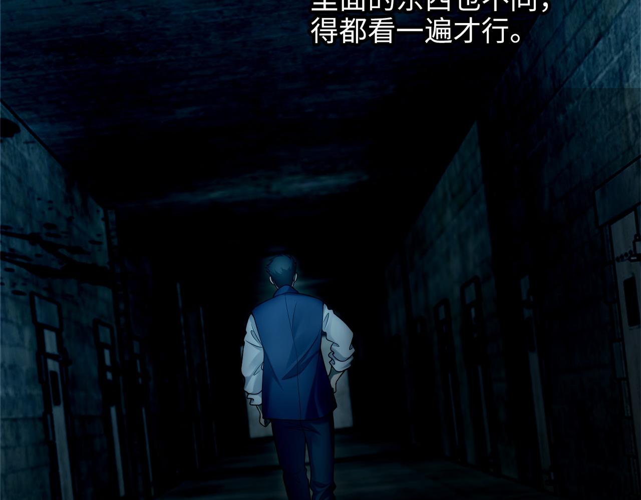 《命运速递》第九十二话 第48页