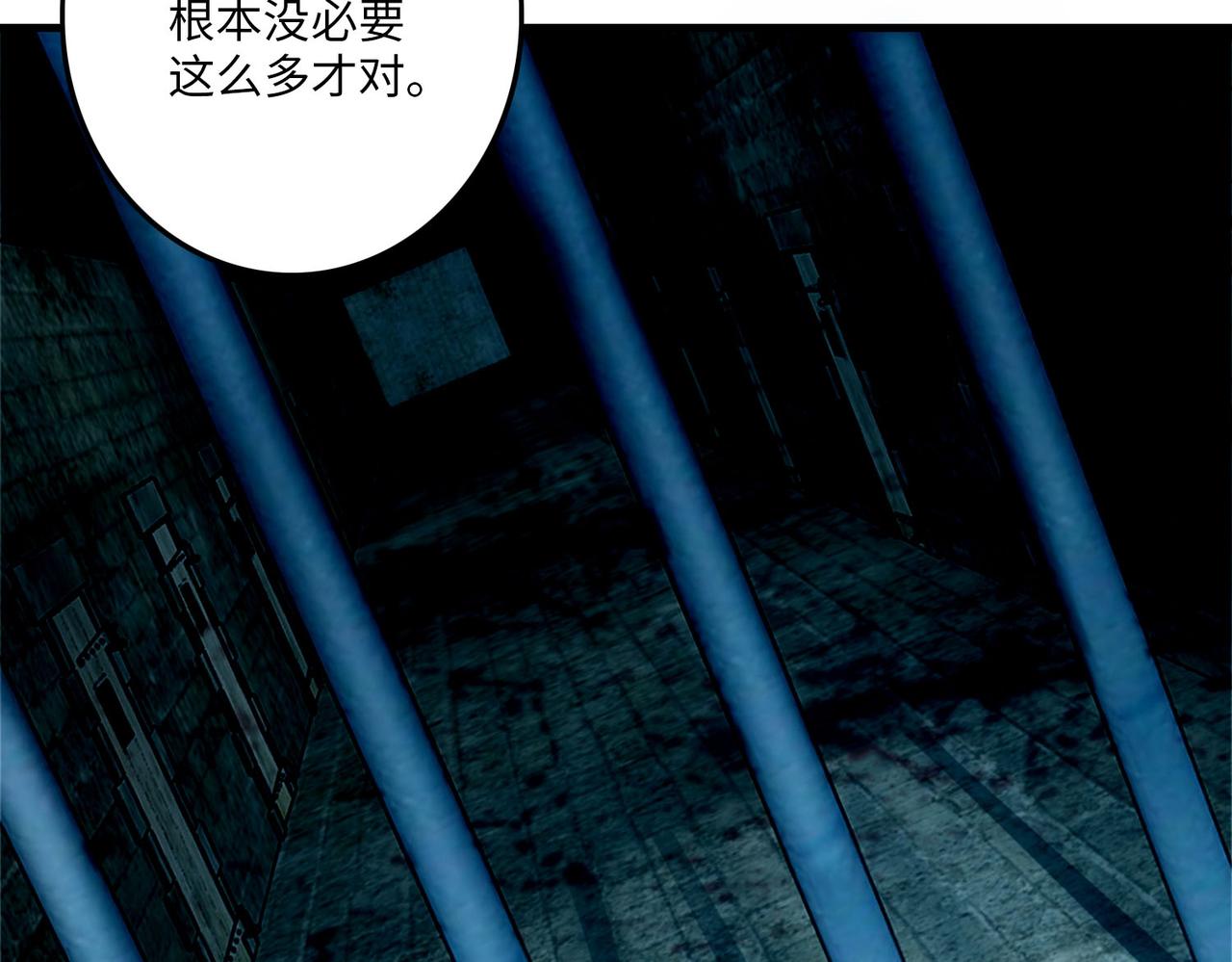 《命运速递》第九十二话 第8页
