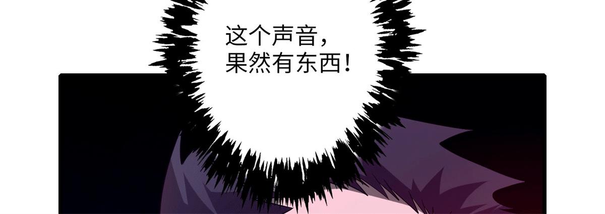 《命运速递》第九十三话 第14页