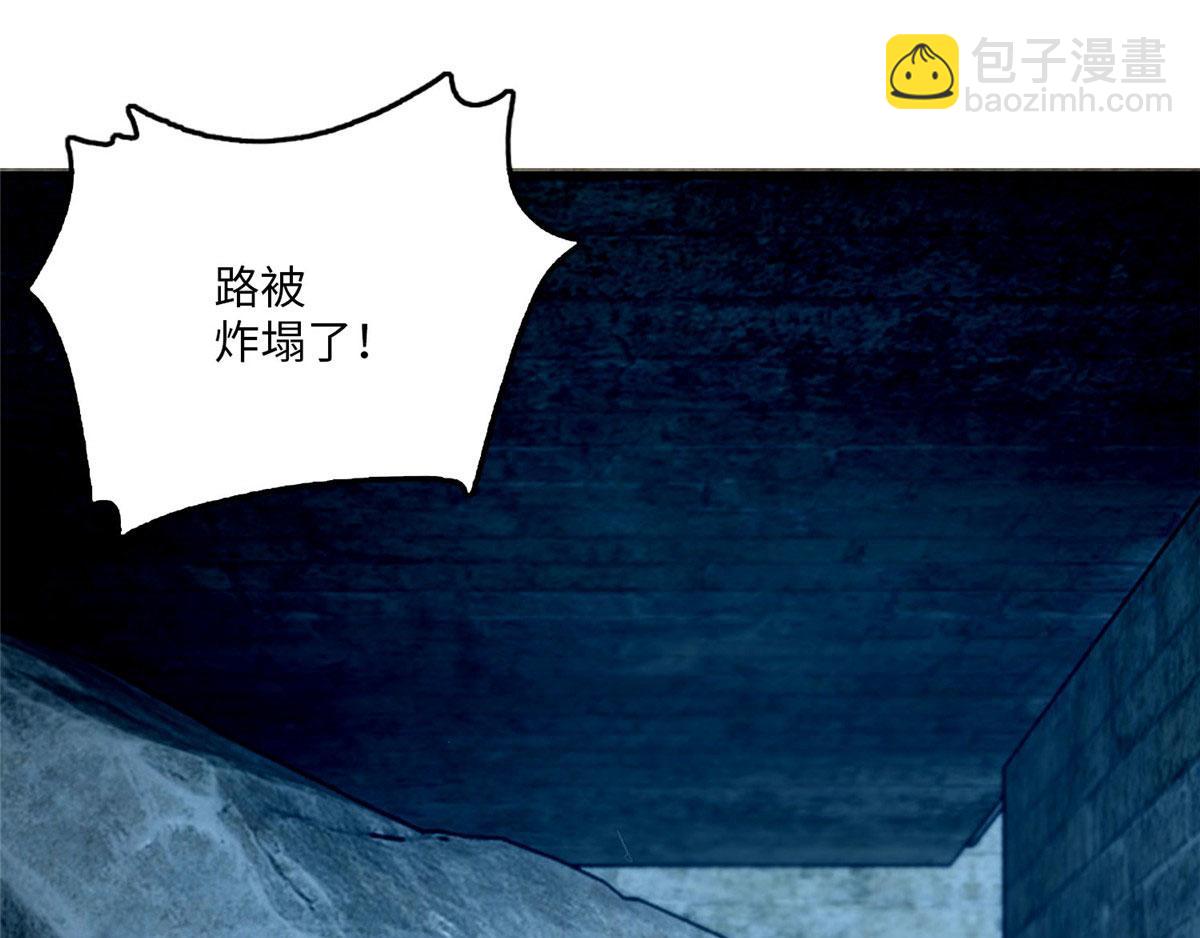 《命运速递》第九十三话 第48页