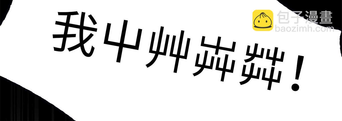 《命运速递》第九十三话 第6页