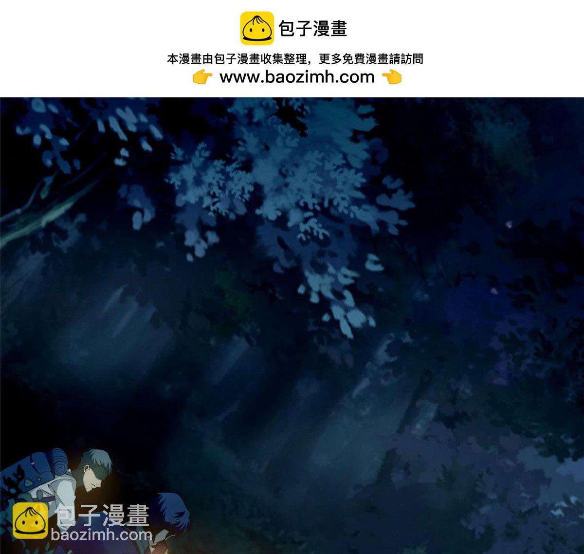 《命运速递》第九十一话 第10页