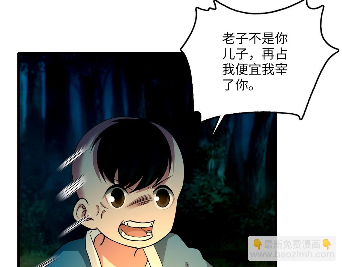 《命运速递》第九十一话 第16页
