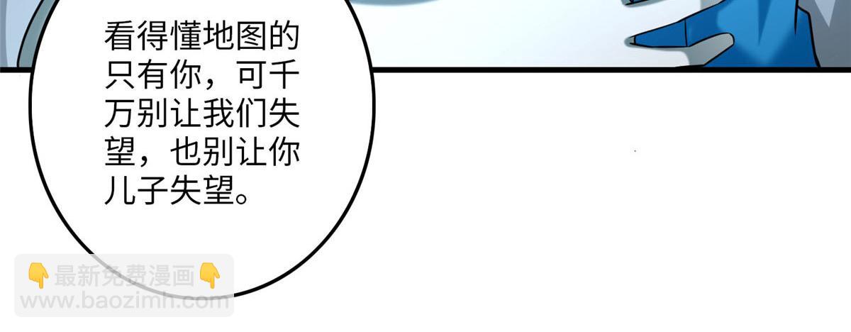 《命运速递》第九十一话 第24页