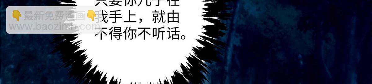 《命运速递》第九十一话 第27页
