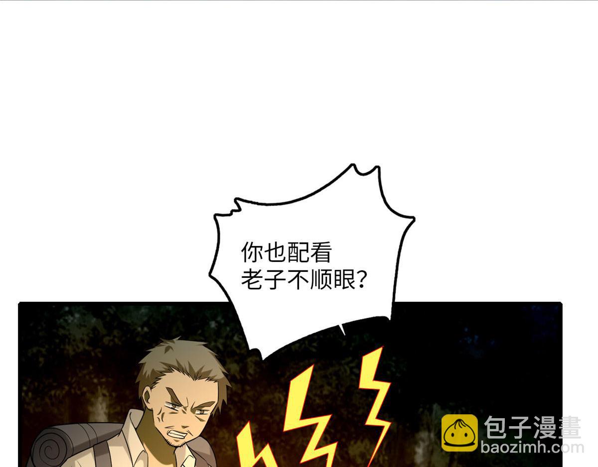 《命运速递》第九十一话 第32页