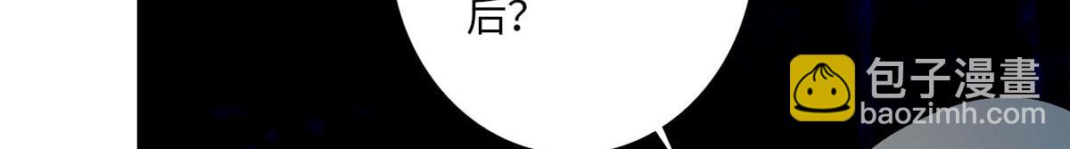 《命运速递》第九十一话 第41页