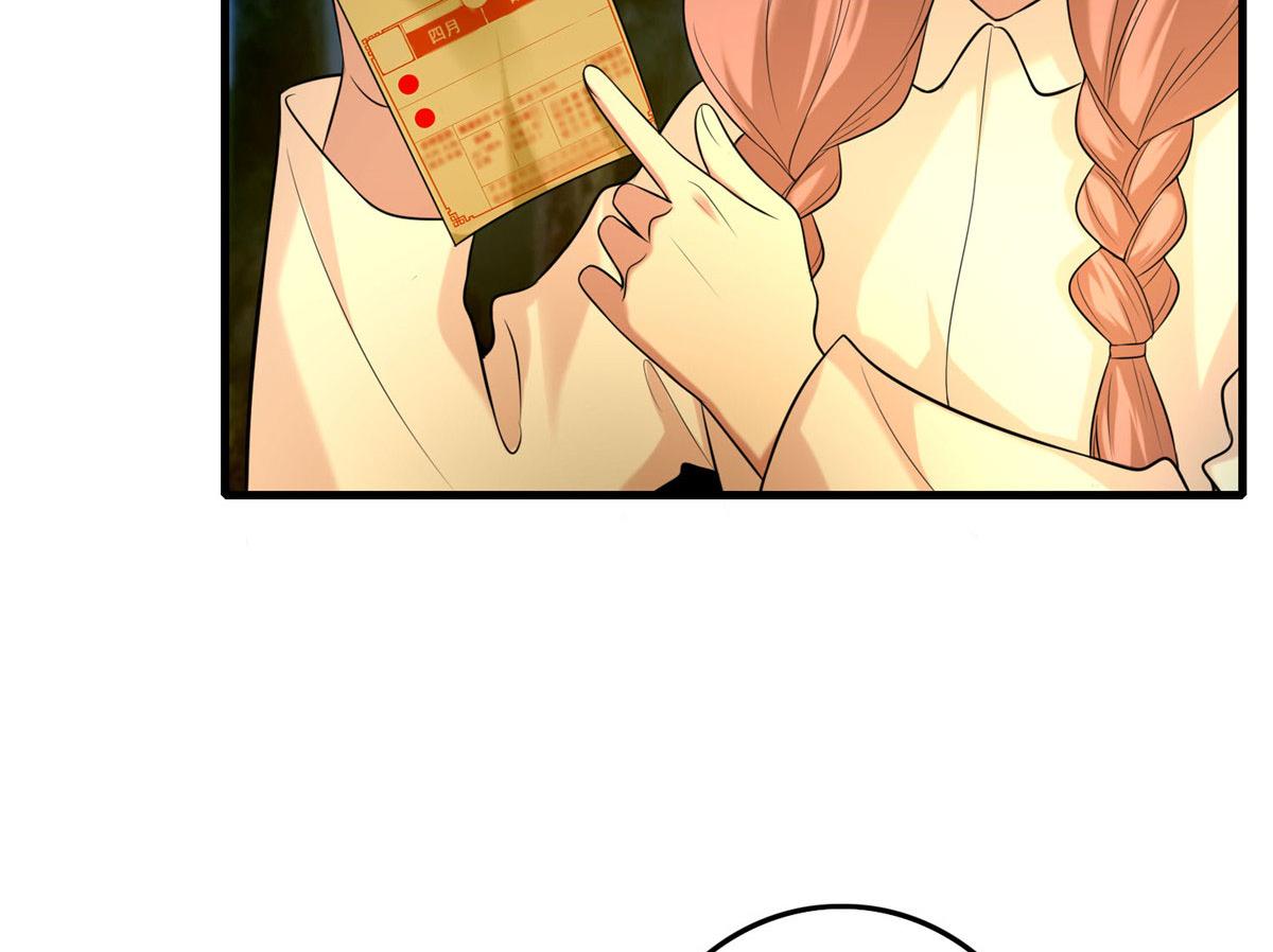 《命运速递》第九十一话 第49页