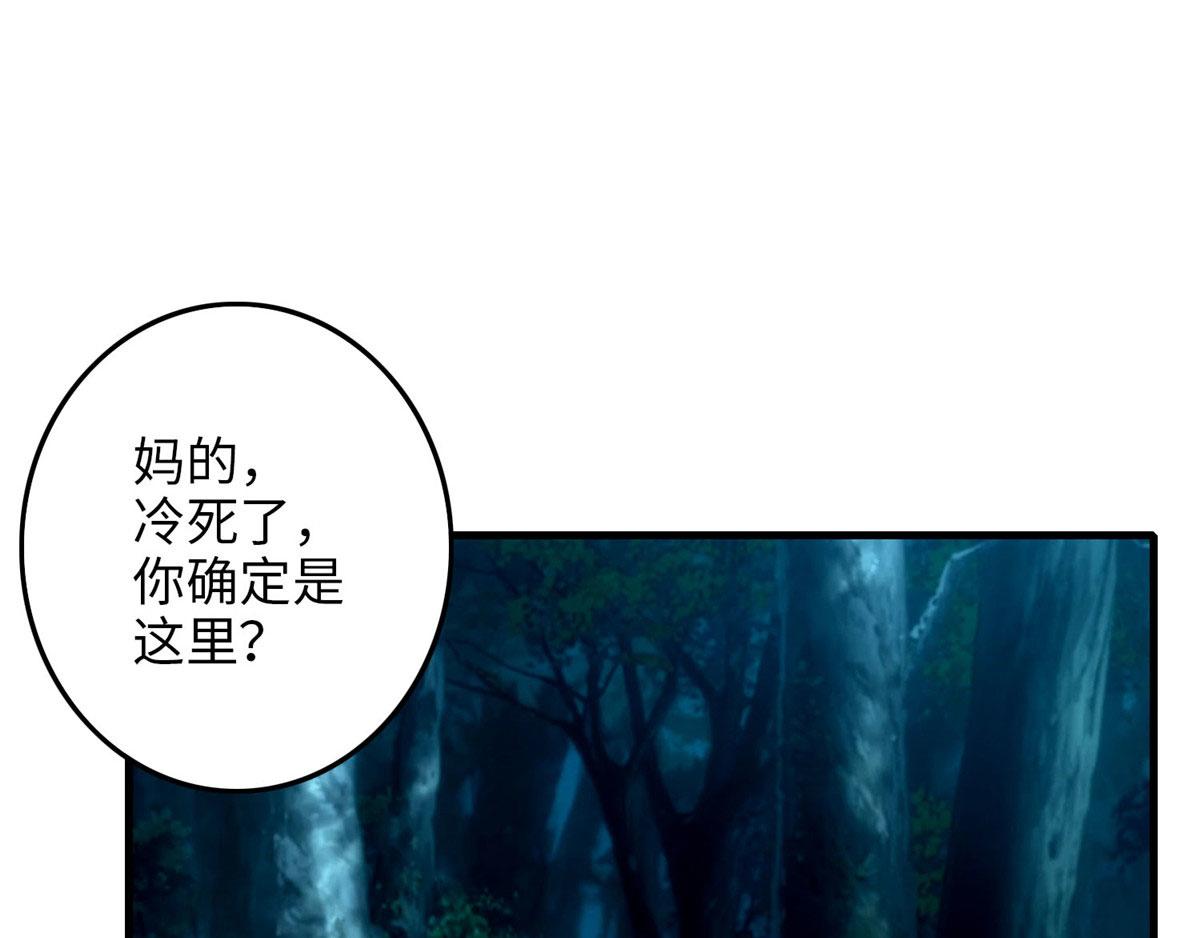 《命运速递》第九十一话 第7页