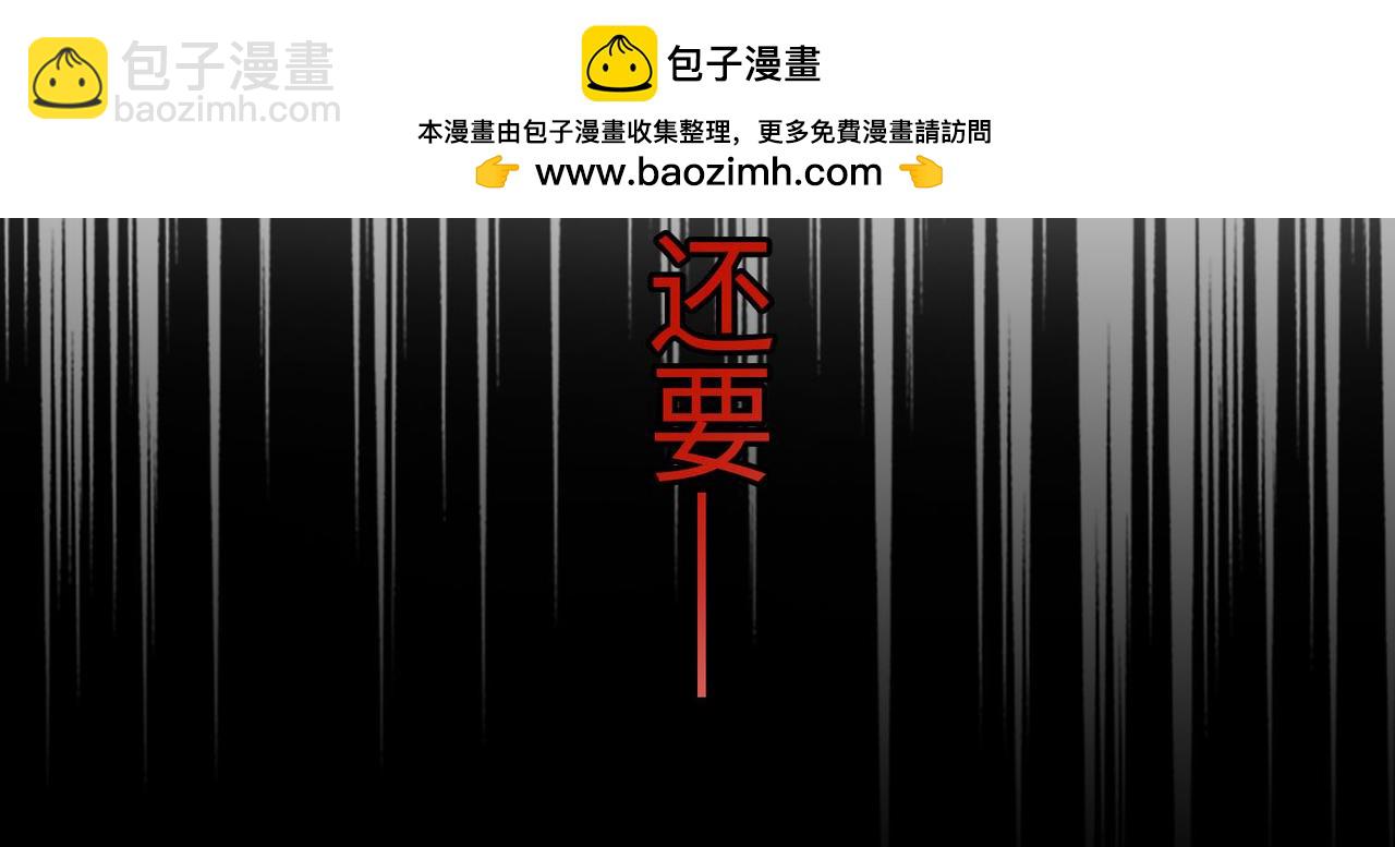 《命运速递》第九十四话 第22页