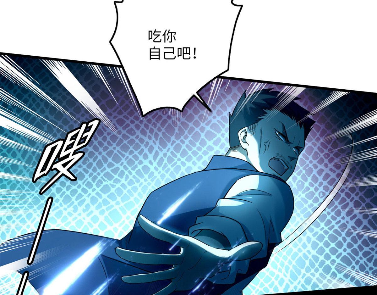 《命运速递》第九十四话 第29页