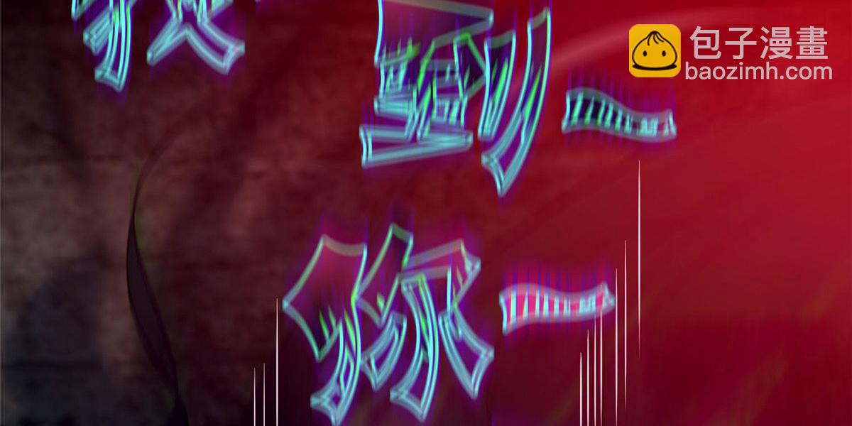 《命运速递》第九十四话 第3页