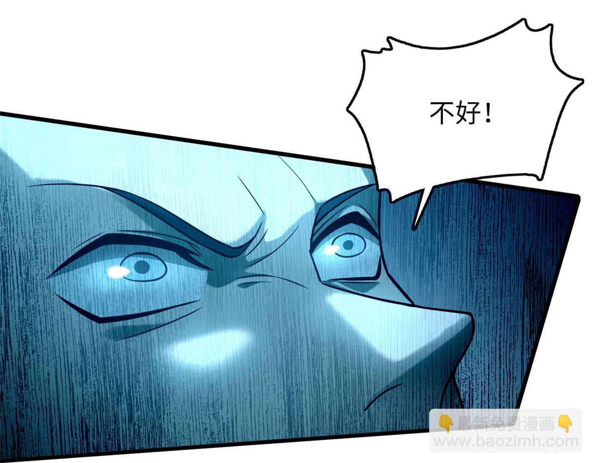 《命运速递》第九十四话 第8页