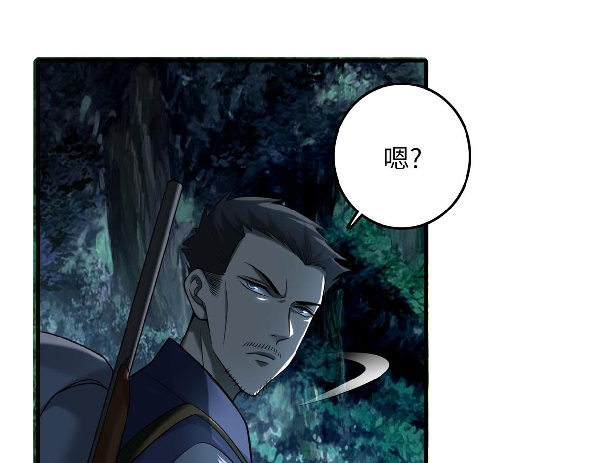 《命运速递》第八十八话 第25页