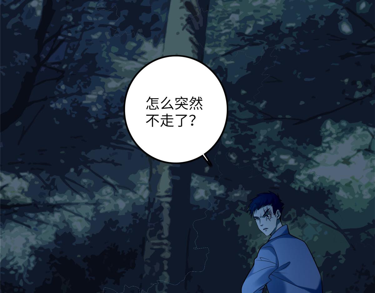 《命运速递》第八十八话 第27页
