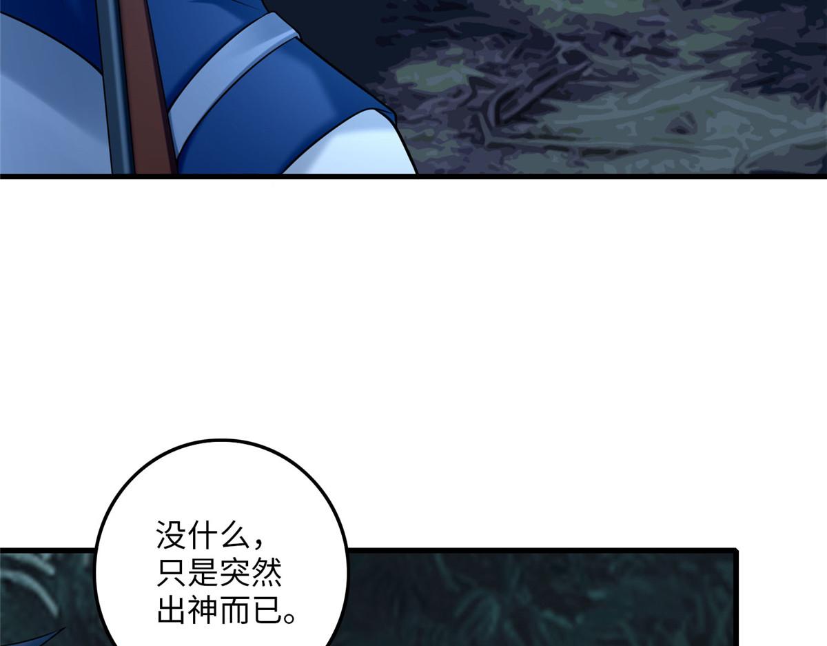 《命运速递》第八十八话 第29页