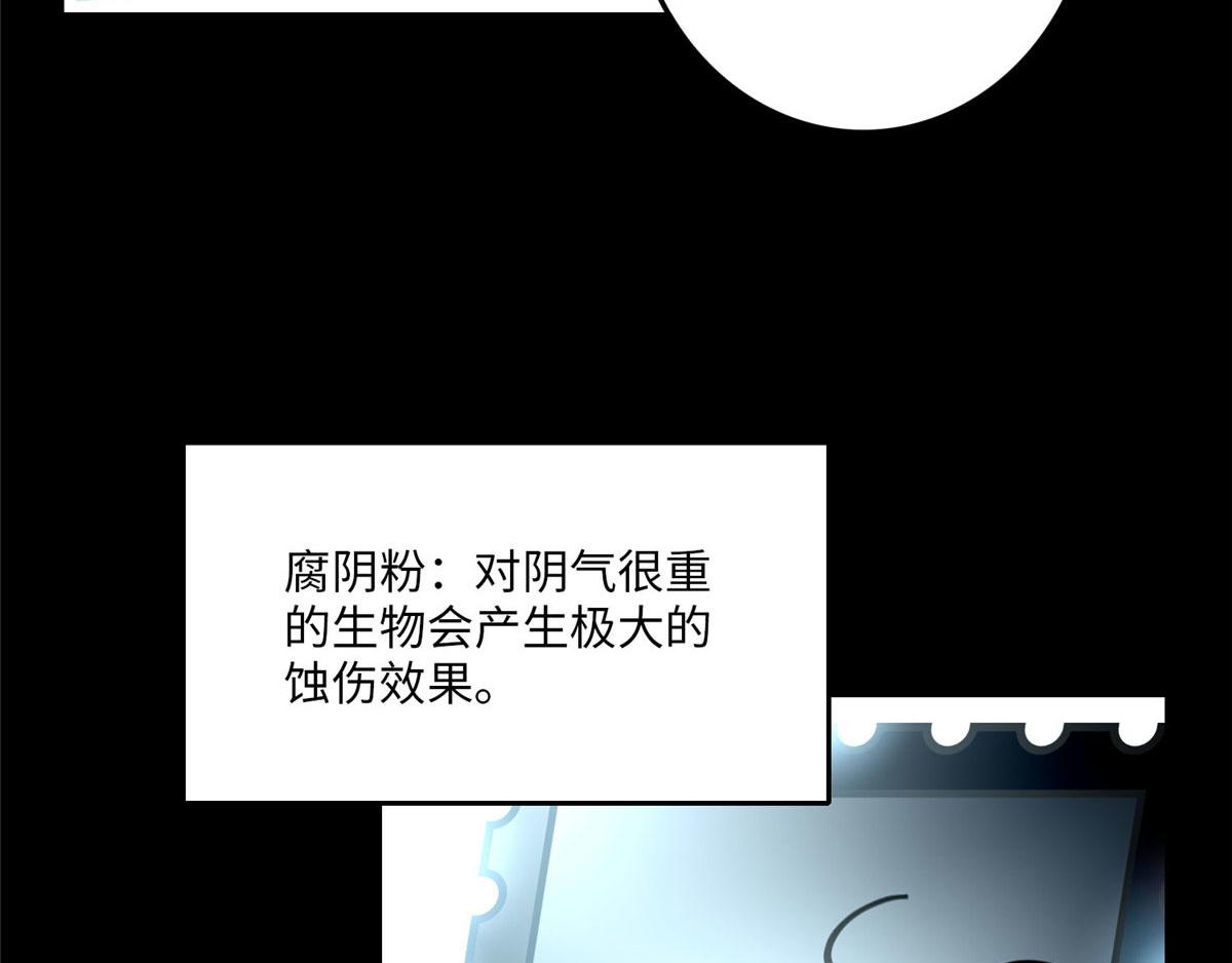 《命运速递》第八十八话 第36页